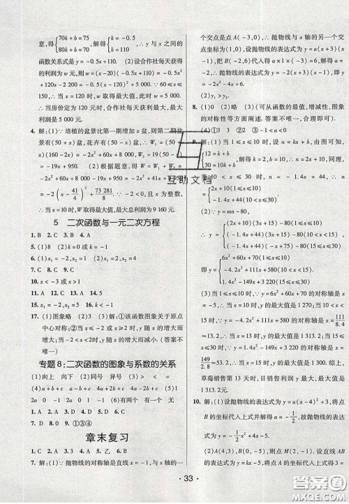 2020年同行学案学练测九年级数学下册北师大版答案 2020年同行学案学练测九年级数学下册北师大版答案