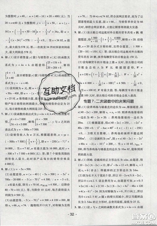 2020年同行学案学练测九年级数学下册北师大版答案