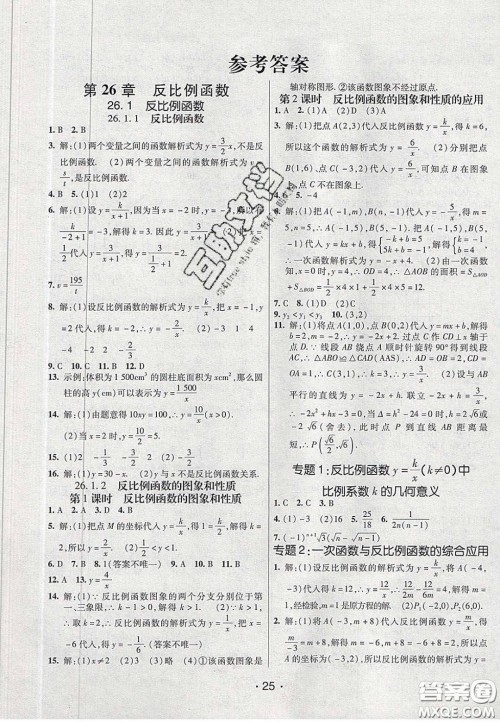 2020年同行学案学练测九年级数学下册人教版答案