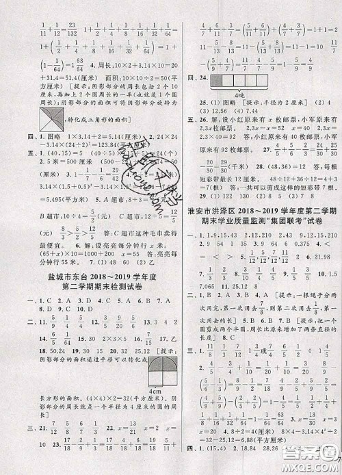 2020年同步跟踪全程检测五年级数学下册人教版答案 2020年同步跟踪全程检测五年级数学下册人教版答案