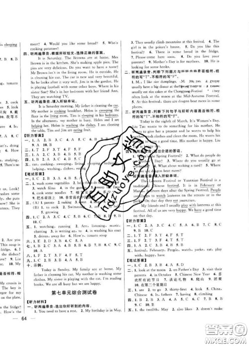 2020年同步跟踪全程检测五年级英语下册人教版答案 2020年同步跟踪全程检测五年级英语下册人教版答案