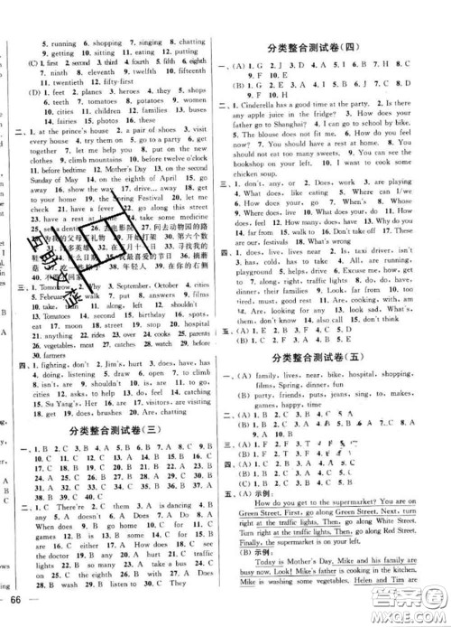 2020年同步跟踪全程检测五年级英语下册人教版答案 2020年同步跟踪全程检测五年级英语下册人教版答案