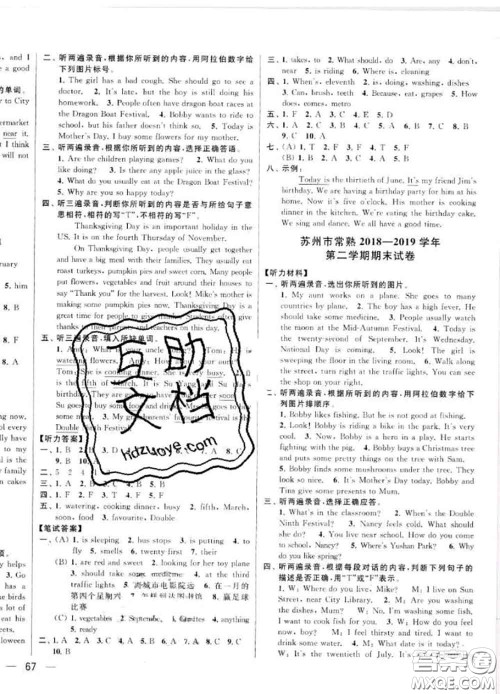 2020年同步跟踪全程检测五年级英语下册人教版答案 2020年同步跟踪全程检测五年级英语下册人教版答案
