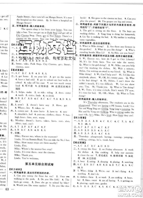 2020年同步跟踪全程检测五年级英语下册人教版答案