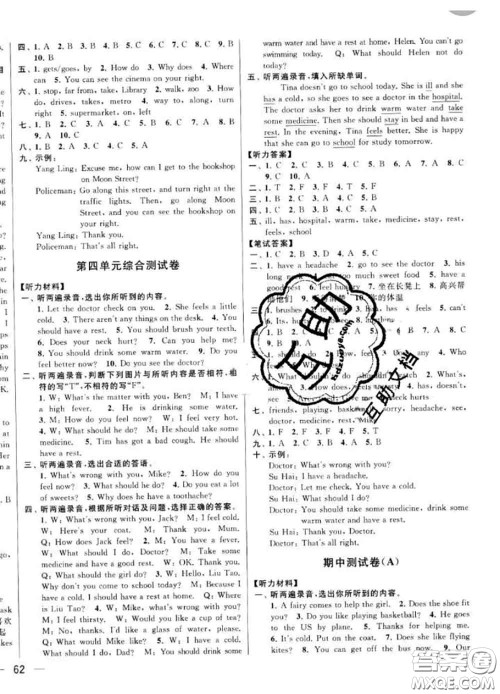 2020年同步跟踪全程检测五年级英语下册人教版答案 2020年同步跟踪全程检测五年级英语下册人教版答案