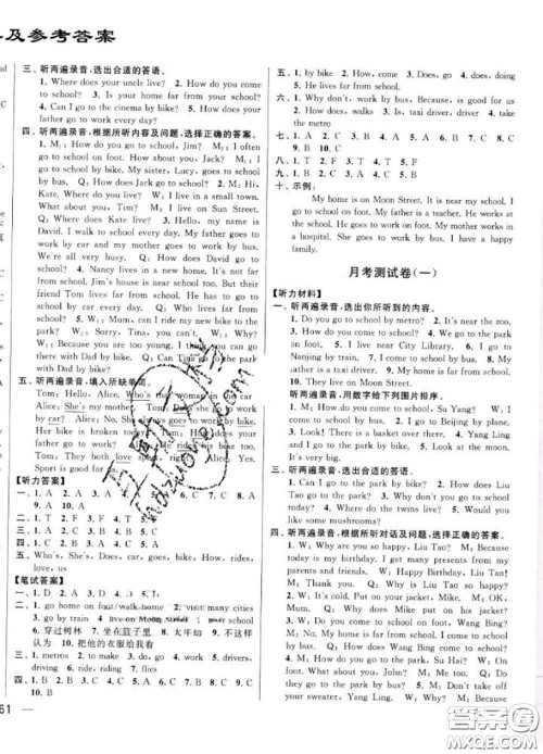 2020年同步跟踪全程检测五年级英语下册人教版答案 2020年同步跟踪全程检测五年级英语下册人教版答案