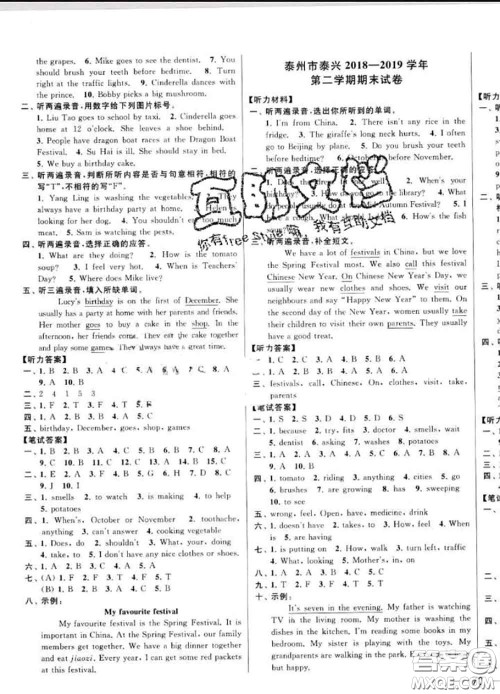 2020年同步跟踪全程检测五年级英语下册人教版答案 2020年同步跟踪全程检测五年级英语下册人教版答案