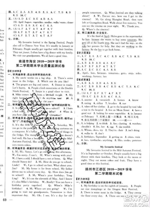 2020年同步跟踪全程检测五年级英语下册人教版答案 2020年同步跟踪全程检测五年级英语下册人教版答案