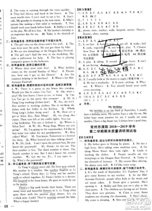 2020年同步跟踪全程检测五年级英语下册人教版答案