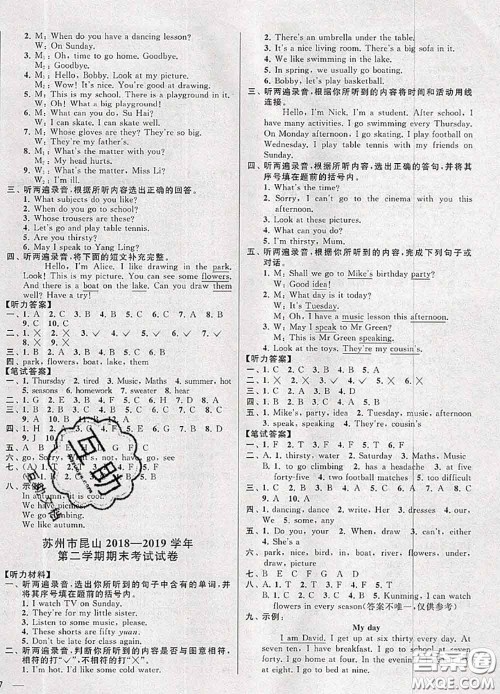 2020年同步跟踪全程检测四年级英语下册人教版答案 2020年同步跟踪全程检测四年级英语下册人教版答案