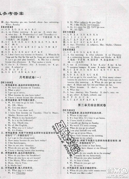 2020年同步跟踪全程检测四年级英语下册人教版答案 2020年同步跟踪全程检测四年级英语下册人教版答案