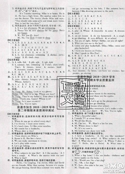 2020年同步跟踪全程检测四年级英语下册人教版答案 2020年同步跟踪全程检测四年级英语下册人教版答案