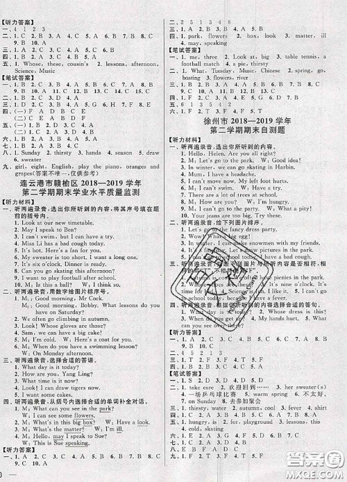 2020年同步跟踪全程检测四年级英语下册人教版答案 2020年同步跟踪全程检测四年级英语下册人教版答案