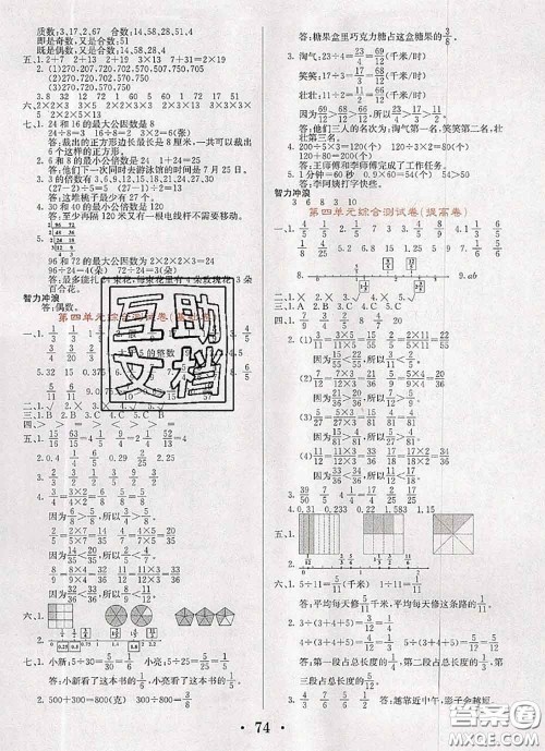 辽宁少年儿童出版社2020年名校名卷五年级数学下册苏教版答案