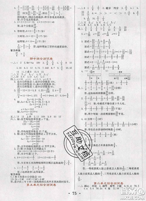 辽宁少年儿童出版社2020年名校名卷五年级数学下册苏教版答案