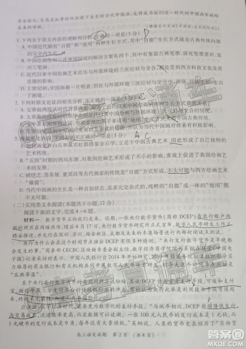 2020年河南省统一考试语文试题及答案