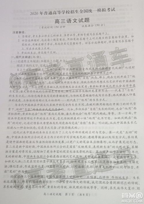 2020年河南省统一考试语文试题及答案