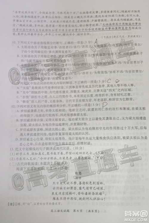 2020年河南省统一考试语文试题及答案