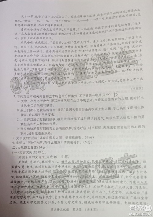 2020年河南省统一考试语文试题及答案