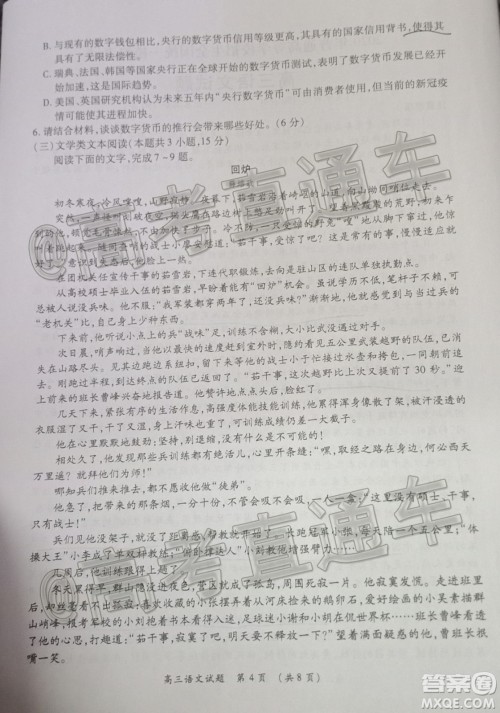 2020年河南省统一考试语文试题及答案