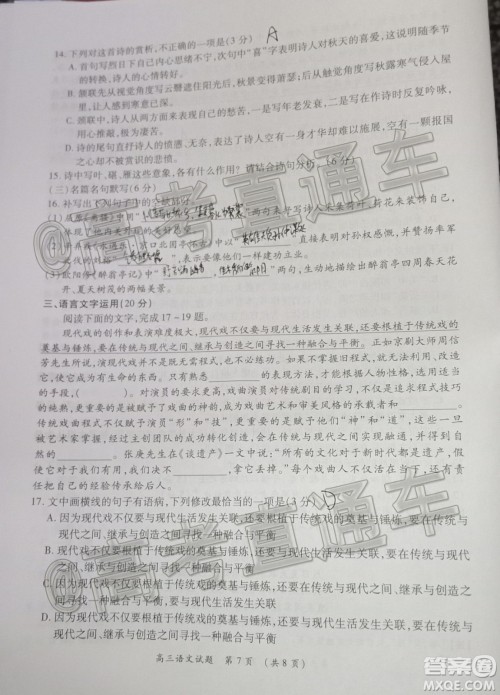 2020年河南省统一考试语文试题及答案