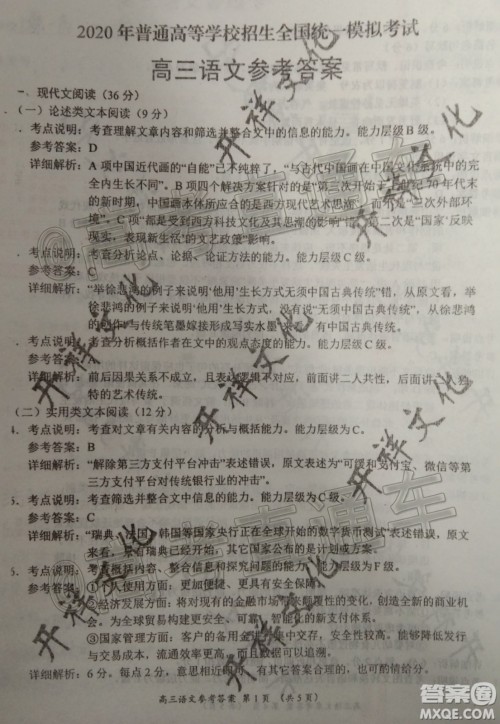 2020年河南省统一考试语文试题及答案