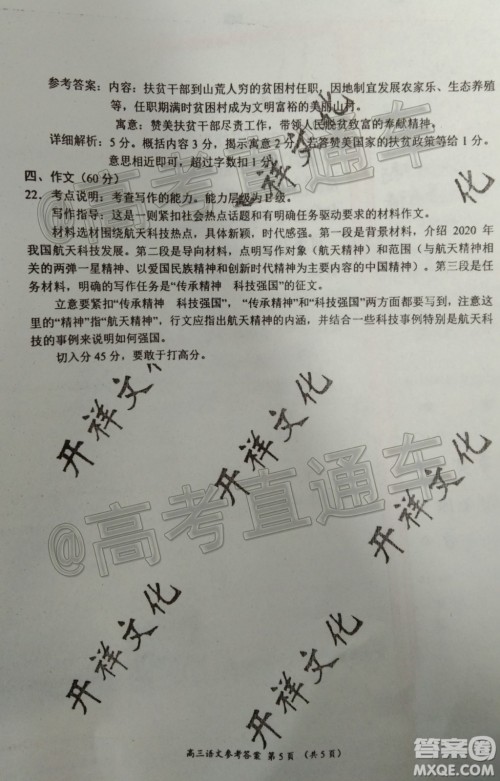 2020年河南省统一考试语文试题及答案