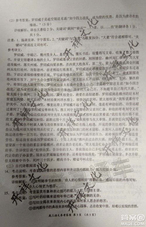 2020年河南省统一考试语文试题及答案