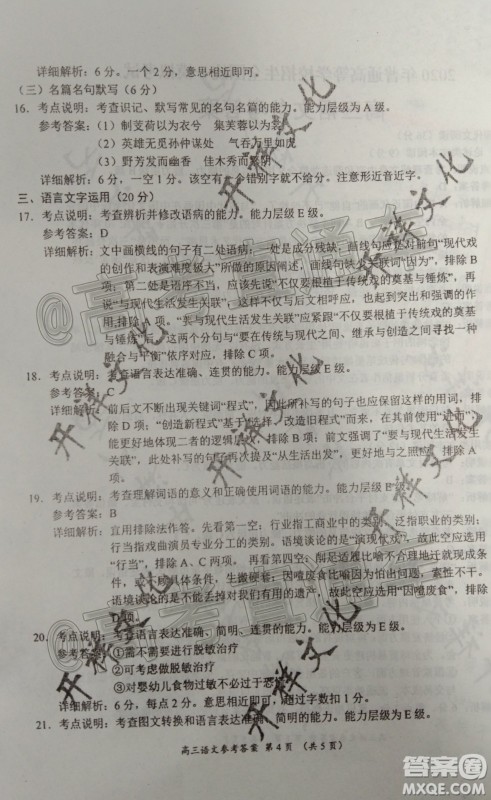 2020年河南省统一考试语文试题及答案