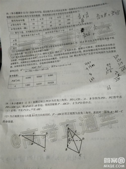 成都石室中学高2020届高考适应性考试二理科数学试题及答案 成都石室中学高2020届高考适应性考试二理科数学试题及答案