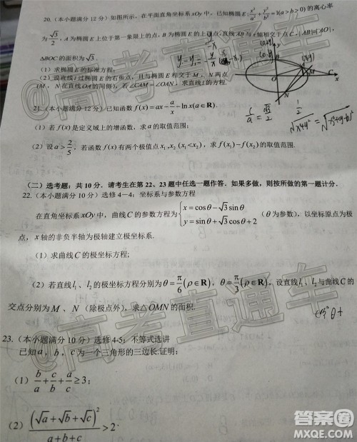 成都石室中学高2020届高考适应性考试二理科数学试题及答案 成都石室中学高2020届高考适应性考试二理科数学试题及答案