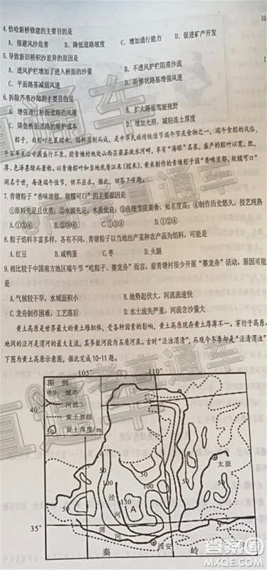 成都石室中学高2020届高考适应性考试二文科综合试题及答案 成都石室中学高2020届高考适应性考试二文科综合试题及答案