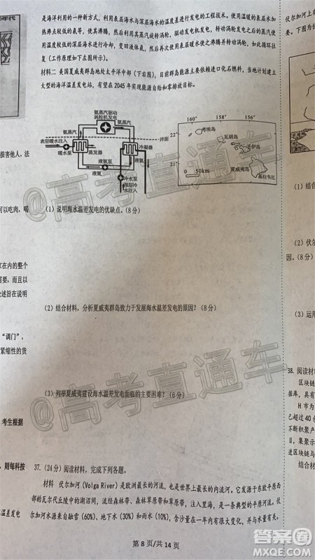成都石室中学高2020届高考适应性考试二文科综合试题及答案 成都石室中学高2020届高考适应性考试二文科综合试题及答案