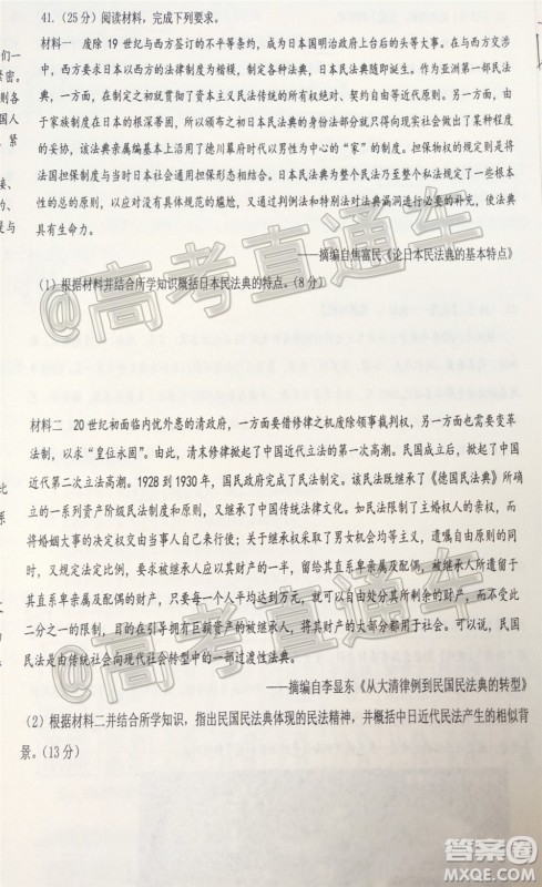 成都石室中学高2020届高考适应性考试二文科综合试题及答案 成都石室中学高2020届高考适应性考试二文科综合试题及答案