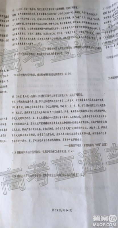成都石室中学高2020届高考适应性考试二文科综合试题及答案 成都石室中学高2020届高考适应性考试二文科综合试题及答案