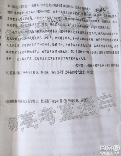 成都石室中学高2020届高考适应性考试二文科综合试题及答案 成都石室中学高2020届高考适应性考试二文科综合试题及答案