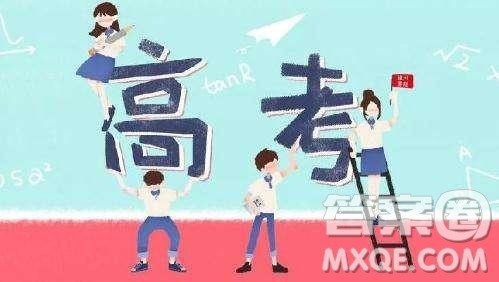 2020届高考生是不是最惨的 2020届高考生是不是最难的 2020届高考生是不是最惨的 2020届高考生是不是最难的