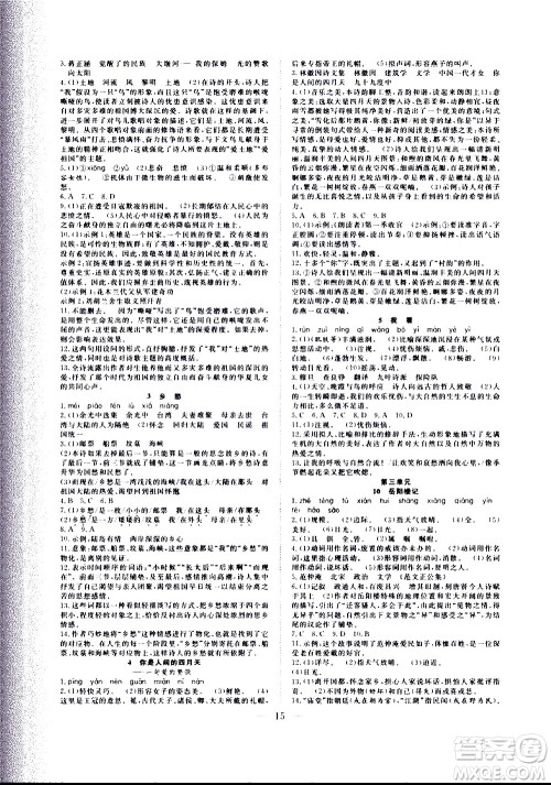 2020年假期伴你行暑假复习计划语文八年级人教版参考答案