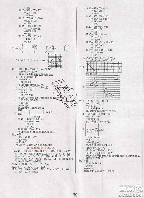 辽宁少年儿童出版社2020年名校名卷四年级数学下册苏教版答案