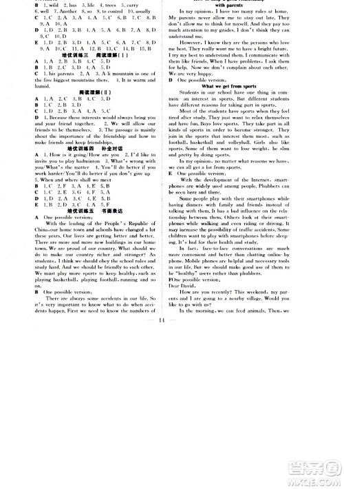 2020年假期伴你行暑假复习计划英语八年级WY外研版参考答案