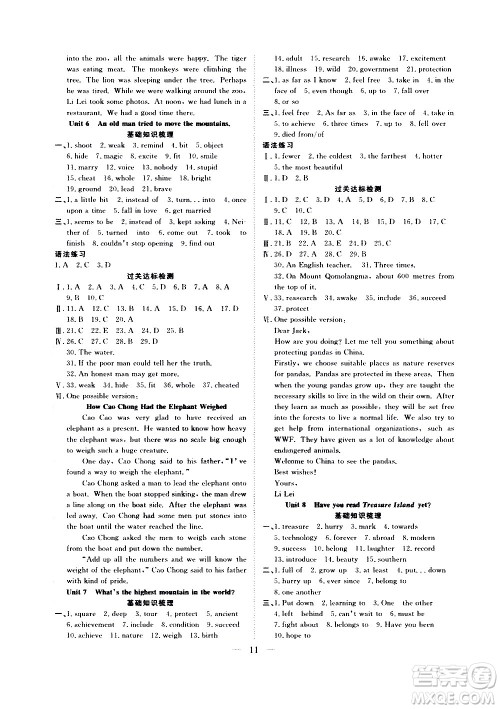 2020年假期伴你行暑假复习计划英语八年级RJ人教版参考答案 2020年假期伴你行暑假复习计划英语八年级RJ人教版参考答案