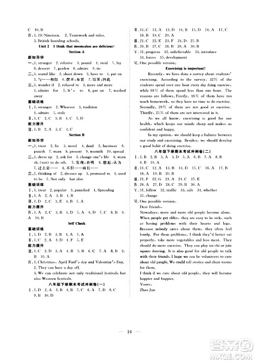 2020年假期伴你行暑假复习计划英语八年级RJ人教版参考答案 2020年假期伴你行暑假复习计划英语八年级RJ人教版参考答案