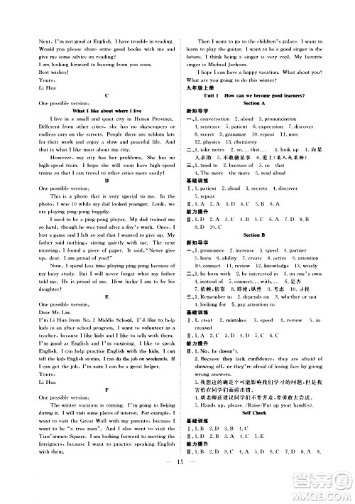 2020年假期伴你行暑假复习计划英语八年级RJ人教版参考答案 2020年假期伴你行暑假复习计划英语八年级RJ人教版参考答案
