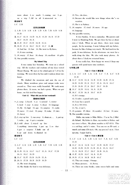 2020年假期伴你行暑假复习计划英语七年级RJ人教版参考答案 2020年假期伴你行暑假复习计划英语七年级RJ人教版参考答案