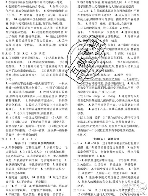 新疆文化出版社2020年先锋大考卷六年级语文下册人教版答案 新疆文化出版社2020年先锋大考卷六年级语文下册人教版答案