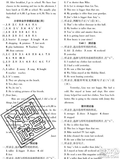 新疆文化出版社2020年先锋大考卷六年级英语下册人教版答案 新疆文化出版社2020年先锋大考卷六年级英语下册人教版答案
