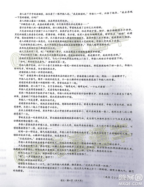 巴蜀中学2020届高考适应性月考卷十语文试题及答案 巴蜀中学2020届高考适应性月考卷十语文试题及答案