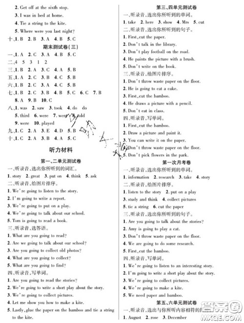 新疆文化出版社2020年先锋大考卷五年级英语下册湘少版答案