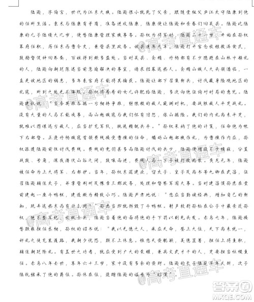 2020届云南师大附中高考适应性月考九语文试题及答案