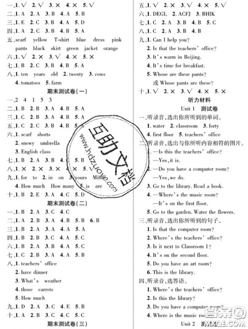 新疆文化出版社2020年先锋大考卷四年级英语下册人教版答案 新疆文化出版社2020年先锋大考卷四年级英语下册人教版答案
